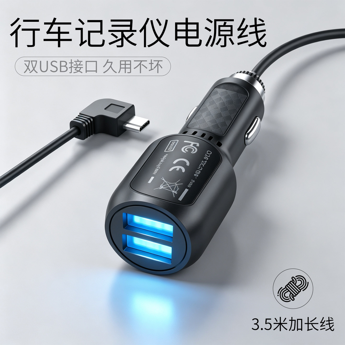 【小米优品同款】记录仪电源线图片