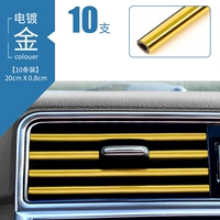 Электро -плановая [10 кусков установки]