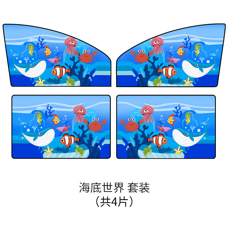 汽车遮阳帘儿童玻璃轿车窗帘防晒窗户伸缩式通用遮光磁吸侧挡太i.