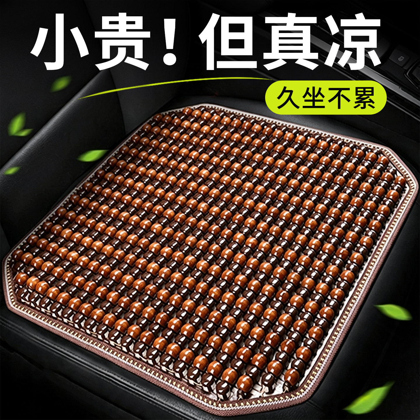 汽车座椅套车座坐垫车垫夏季坐套四季通用座位全包后座罩套装运动