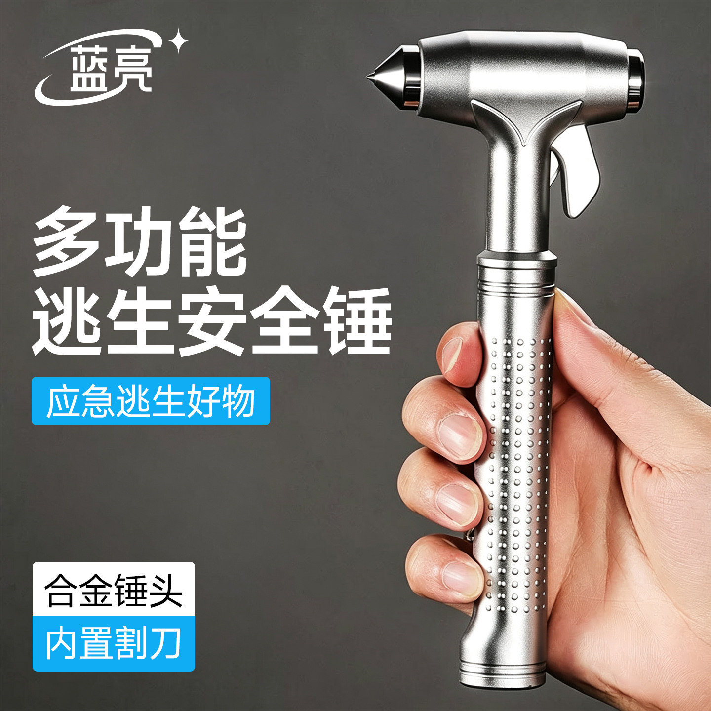 车载多功能逃生锤 特级钨钢玻璃击碎器 车窗破窗割刀工具 防身用
