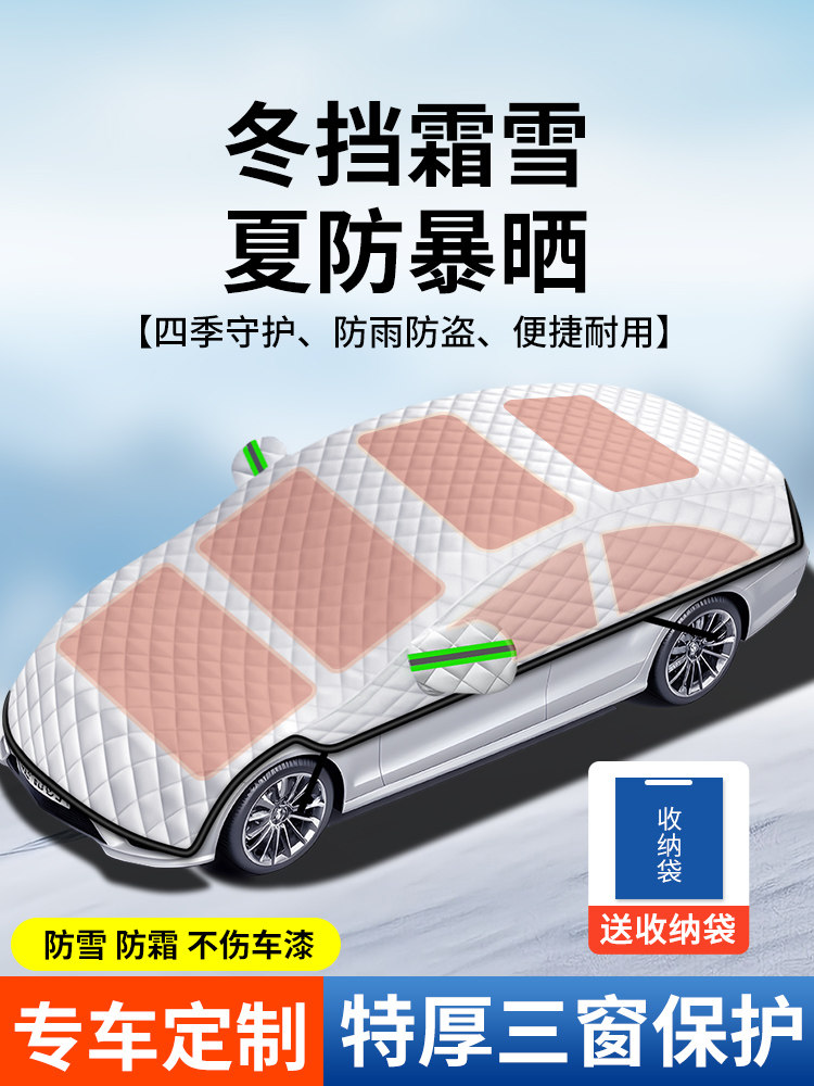 汽车挡雪罩加厚前挡风玻璃冬天盖布车档防雪suv冬季车衣车用轿车