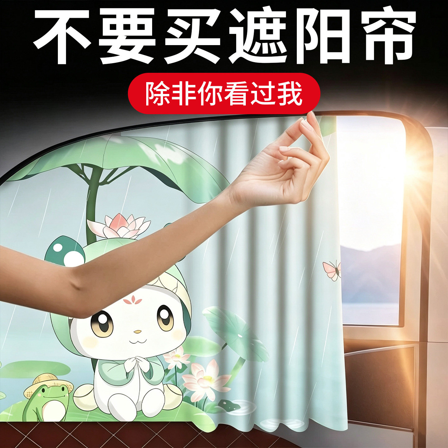 车窗遮阳帘汽车窗帘车载防晒宝宝婴儿磁吸轨道车内隐私帘车用遮光