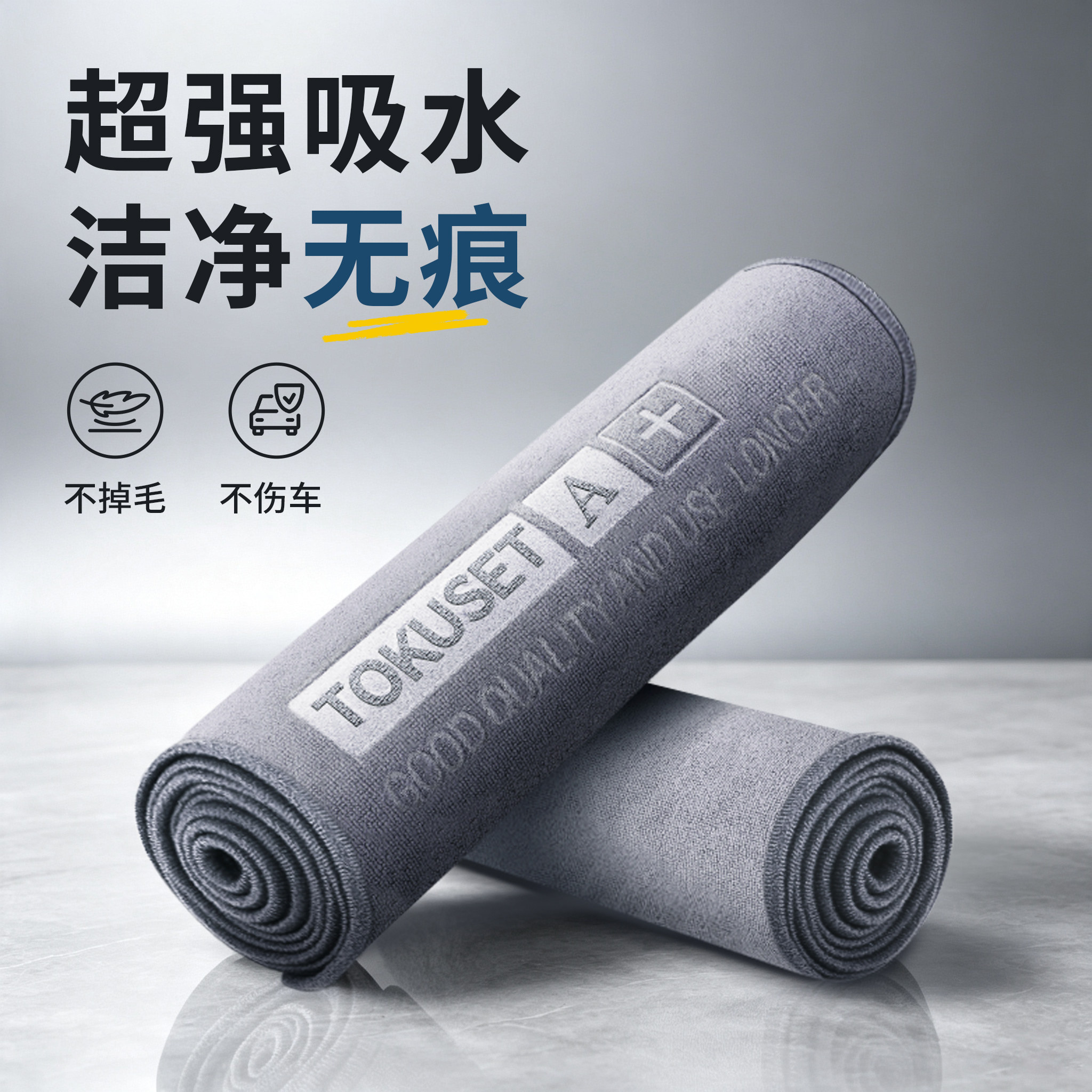 洗车毛巾擦车布专用不留水印汽车用抹布不掉毛吸水无痕无水印内饰