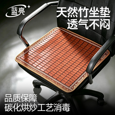 凉席坐垫麻将屁夏季椅子竹