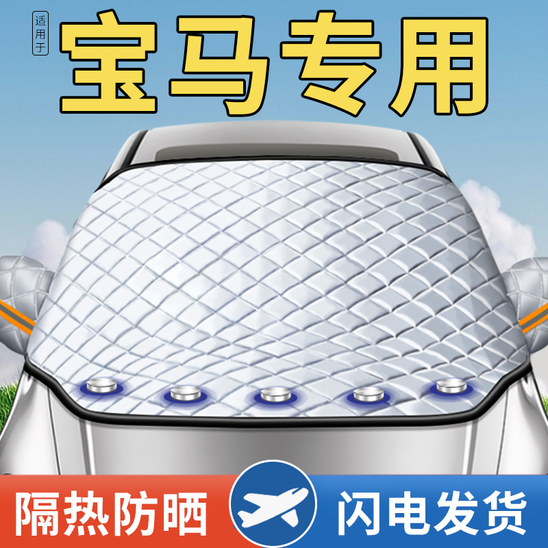 适用宝马X1X2X3X4X5车衣525车衣车罩1系3系5系7系汽车防晒遮阳挡 汽车用品/电子/清洗/改装 汽车车衣 原图主图