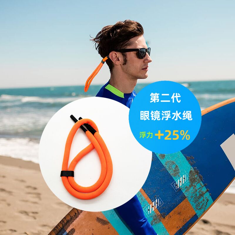 水上运动浮力眼镜绳防沉防掉挂绳