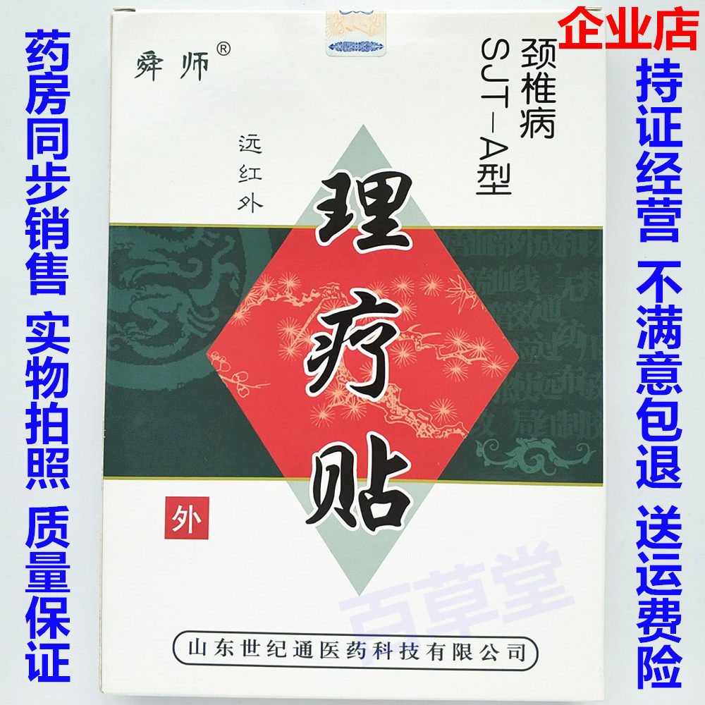 正品包邮：一盒12元，买2送1