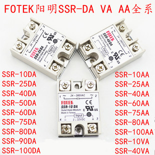 VAH 阳明SSR 100DA AA单相固态继电器22