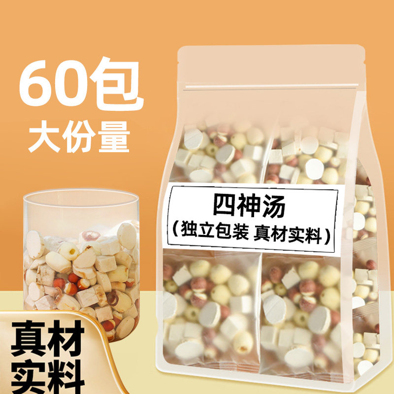 古方四神汤材料茶包成人儿童麸炒芡实茯苓山药莲子