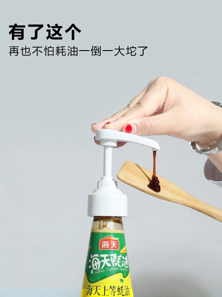 蚝油按壓器泵頭新品擠壓器通用按壓頭手壓式蚝油瓶塑料油泵李錦記在類目 餐飲具, 咖啡器具, 配套器具中 - 來自Buy2taobao.com提供專業的淘寶代購服務
