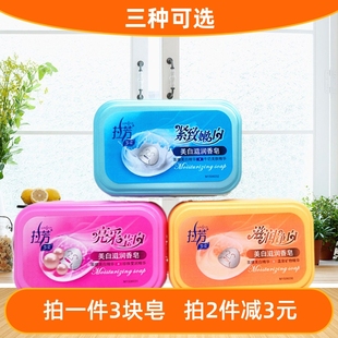 拉芳多姿滋润莹白香皂清洁去油100g 牛奶沐浴洗手洗脸肥皂带皂盒