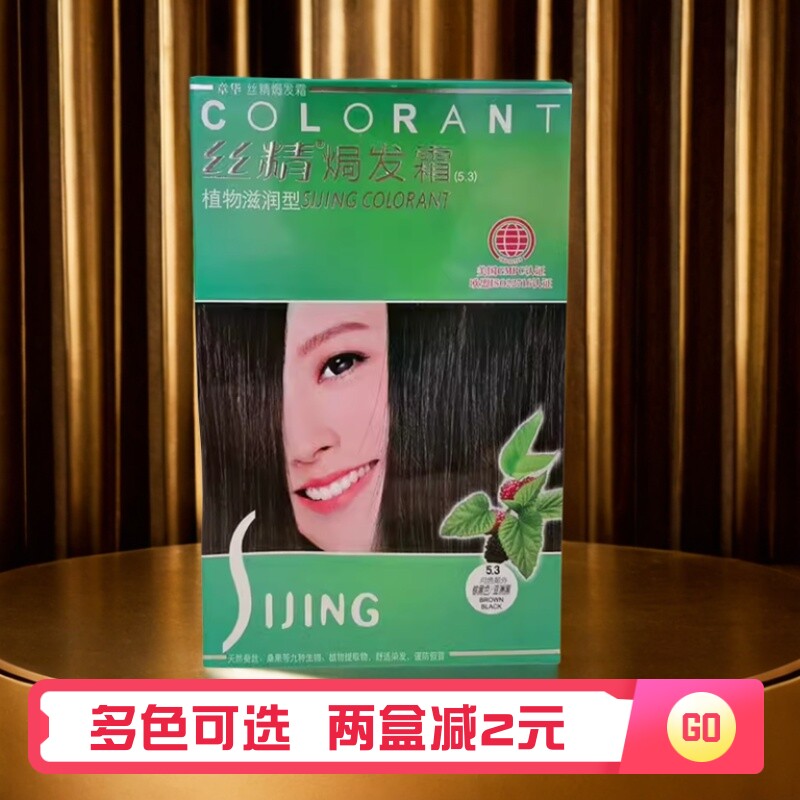 章华丝精焗发霜自然黑植物滋润
