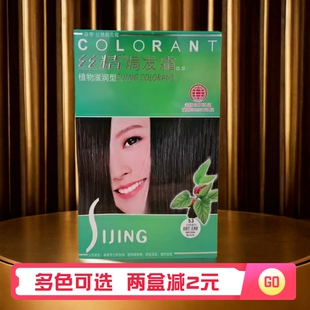 章华丝精焗发霜染发剂植物滋润遮白发栗棕自然黑酒红染发膏130ml