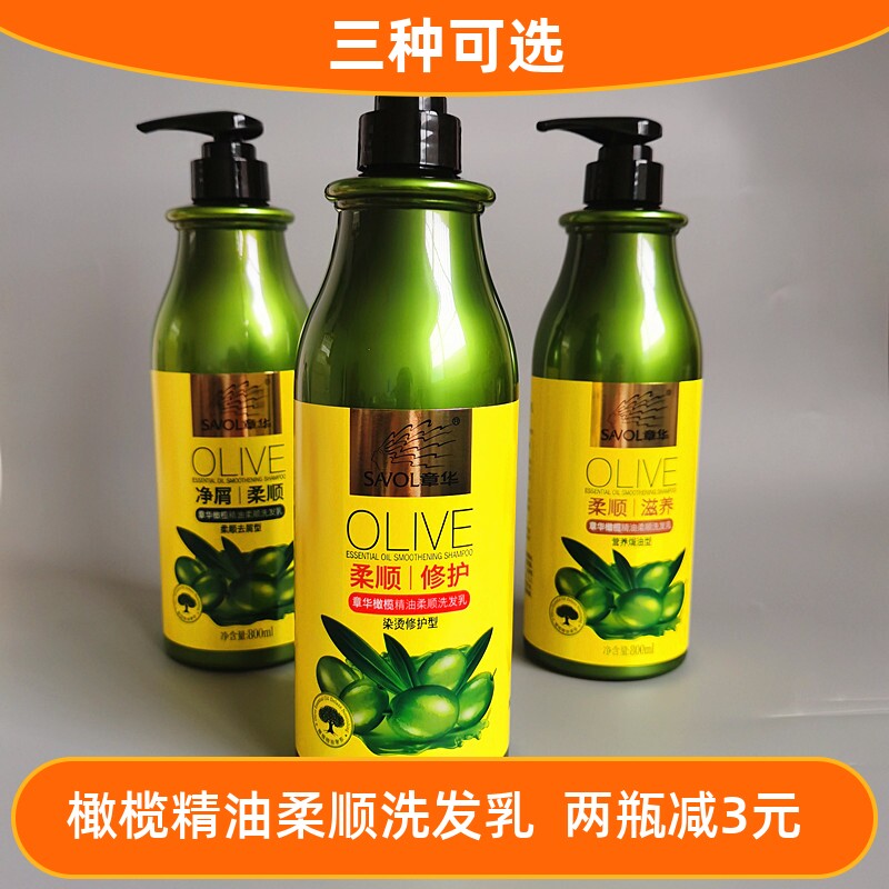章华橄榄精油柔顺洗发乳露800ml
