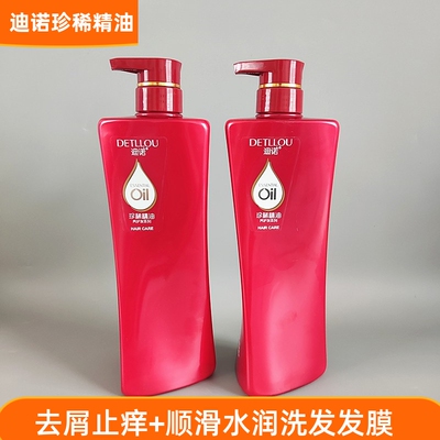 迪诺珍稀精油顺滑去屑止痒洗发水