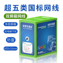 包邮超五类屏蔽网线监控网络电脑双绞线纯铜双屏蔽8芯网线300米箱
