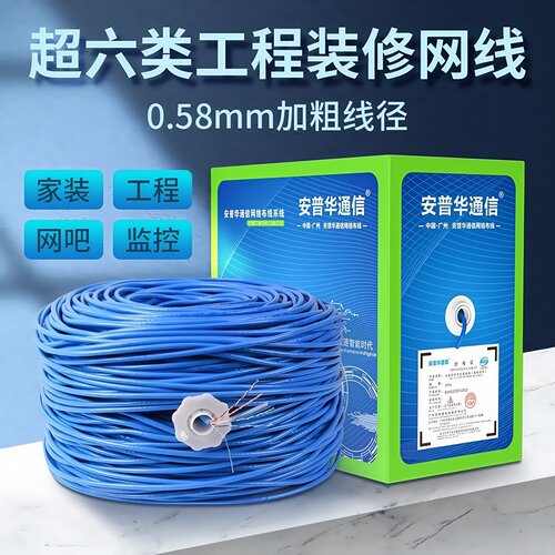 超六类双屏蔽监控无氧铜千兆纯铜
