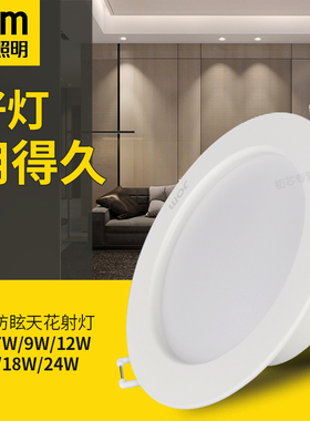 嘉美照明led筒灯天花灯餐厅店铺商用超亮4寸6寸12w吊顶嵌入式桶灯
