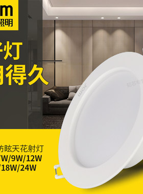 嘉美led筒灯嵌入式桶灯超亮省电