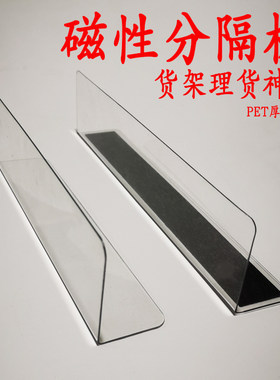 超市货架隔板片分隔板挡板
