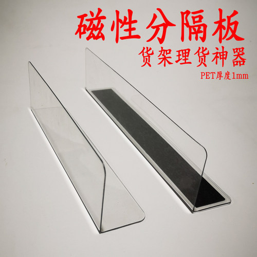 超市货架隔板片分隔板挡板