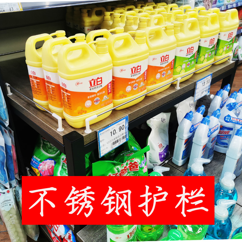 不锈钢金属货柜挡杆超市木货架双层护栏堆头单层围栏围挡塑料配件