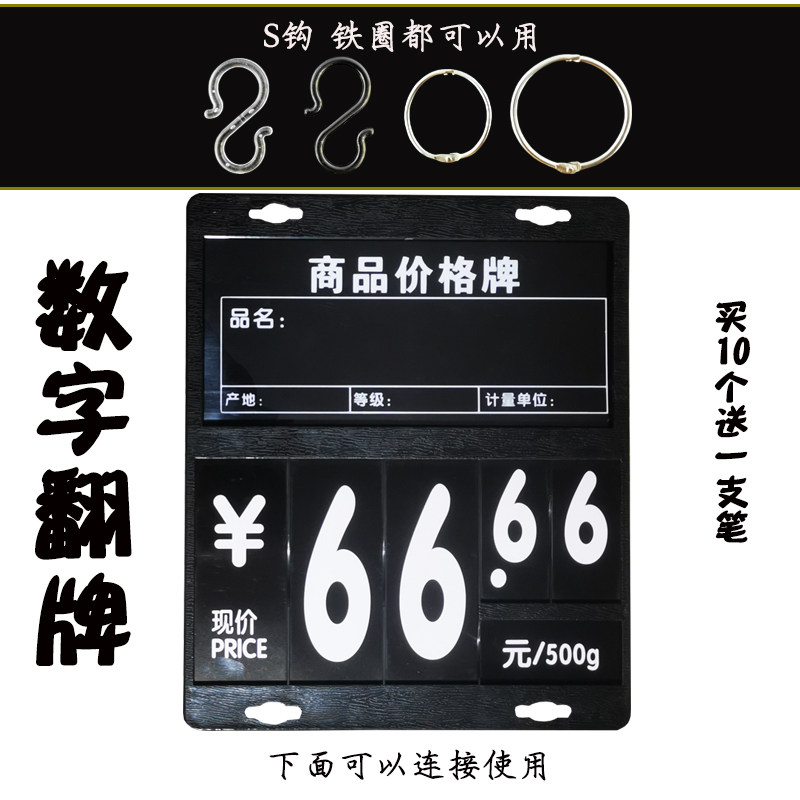 超市商品促销价格牌生鲜水果标价吊牌蔬菜特价数字翻牌双面价签擦