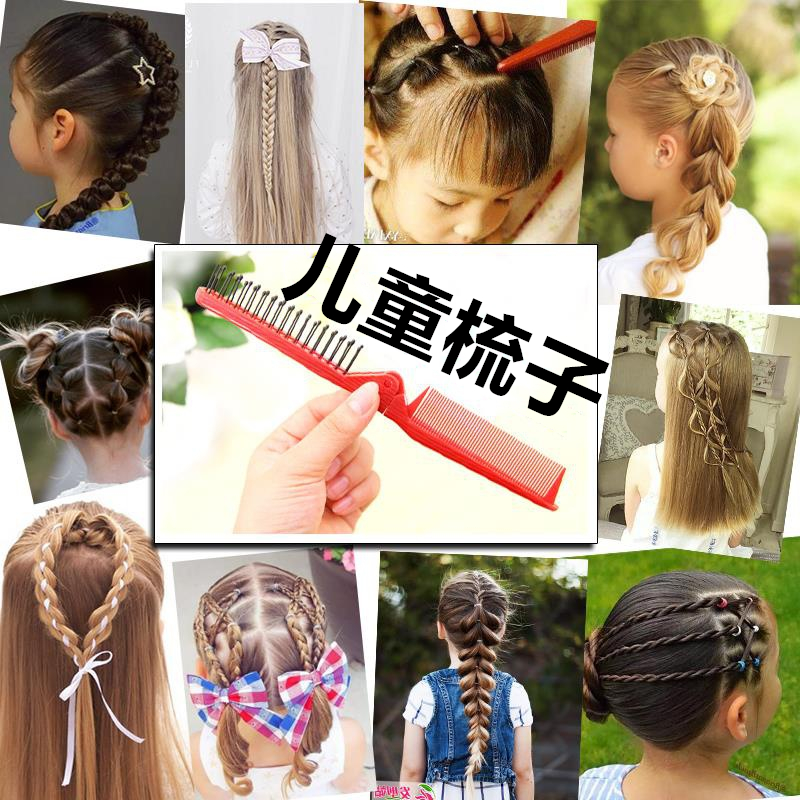 网红随身儿童梳子梳头发的可爱女孩分发线专用小号造型公主盘发|msdalam kategori keluarga/Alat Pembersihan peribadi, Peralatan pembersihan penjagaan diri, com/Cermin mudah alih, com/solek com/urut sikat - dari Buy2taobao.com untuk memberikan perkhidmatan ejen Taobao profesional membeli