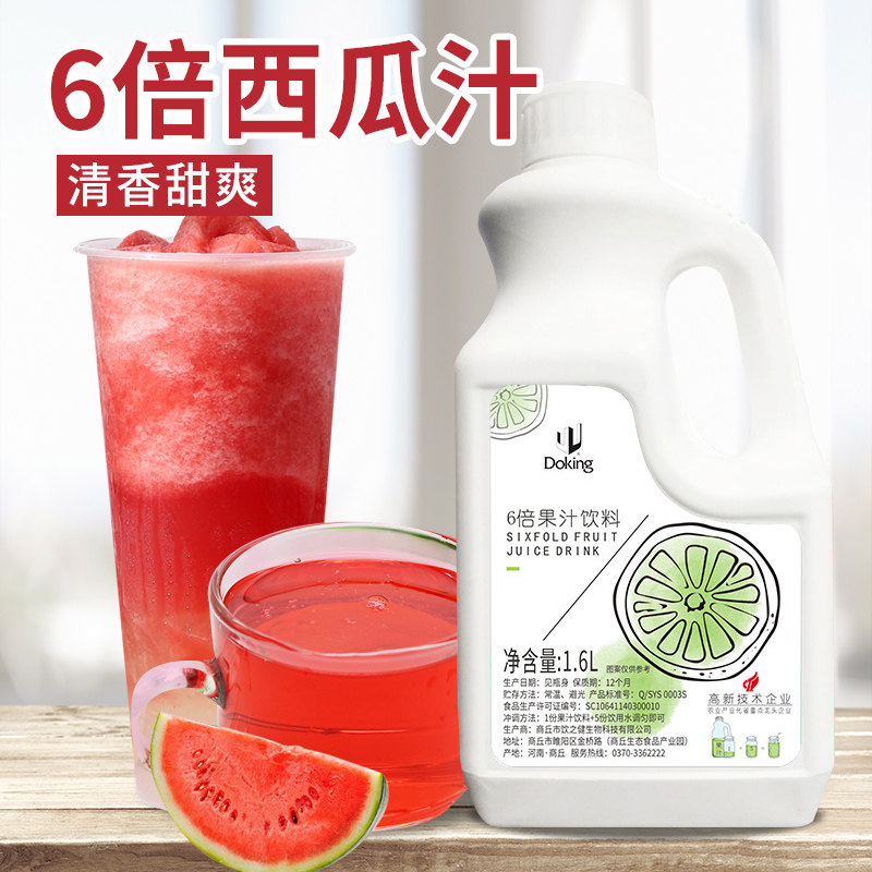 盾皇浓缩西瓜汁 奶茶店专用浓浆果汁 西瓜冰沙饮品西瓜啵啵配方