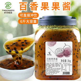 盾皇百香果酱 奶茶店专用浓缩果酱网红饮品原料 百香果双响炮3kg