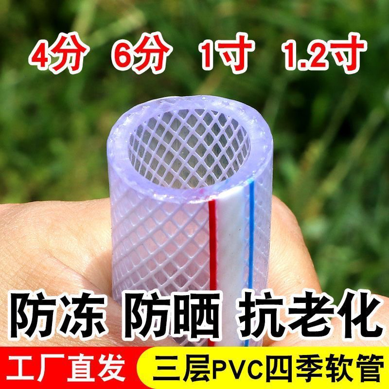塑料蛇皮水管透明PVC高压洗车防爆加厚4分6分1寸家用防冻浇水软管