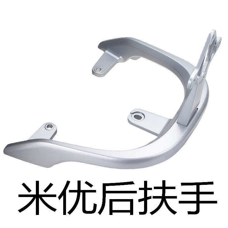 专用于雅迪米优货架尺寸19*15cm电瓶车尾翼提车扶手靠背垫短款铝