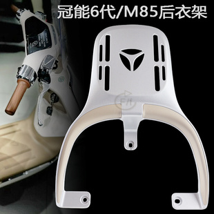 适用雅迪冠能6代电动车M85-D铝尾架电瓶车货架尾箱后备箱后支架