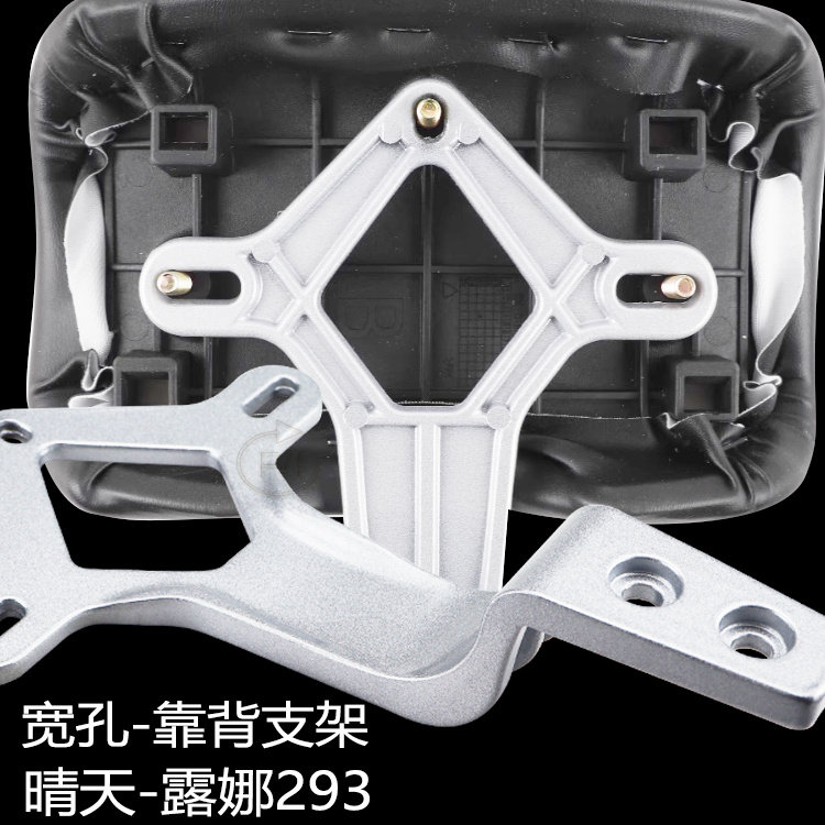 爱玛电动车靠背尾翼小支架宽孔