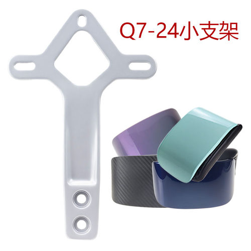 爱玛电动车领航官AB52Q7靠背支架