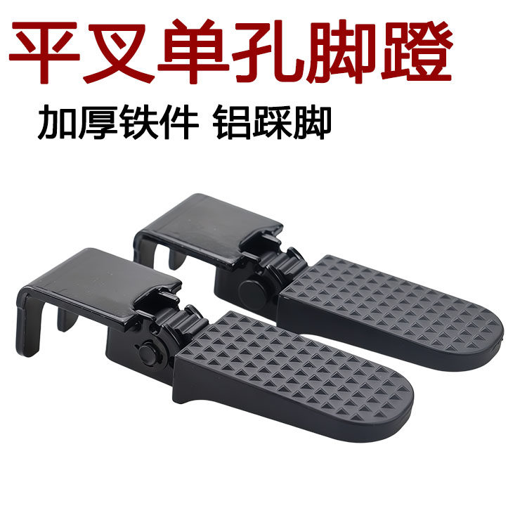 15mm电动自行车后脚踏铝合金可折叠脚踏板载人后座货架脚蹬通用