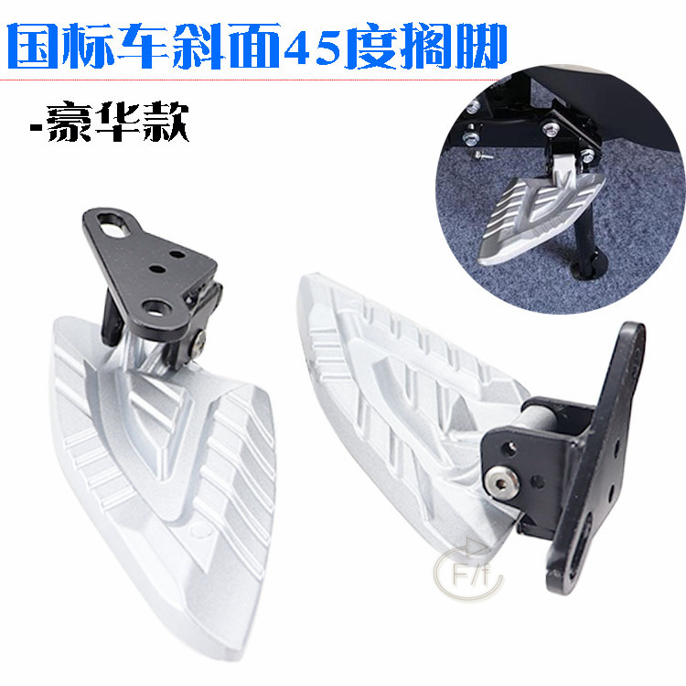 国标车脚蹬雅迪爱玛小刀包邮