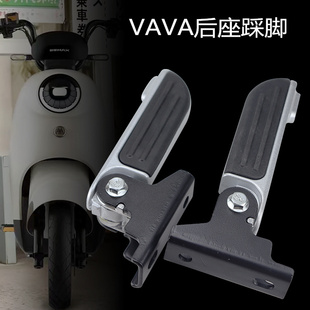 后搁脚折叠脚蹬放脚弹簧踩脚艾玛配件 爱玛电动车娃娃VAVA原厂正品