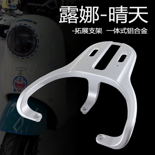爱玛电动车熊宝后货架尾箱架包邮