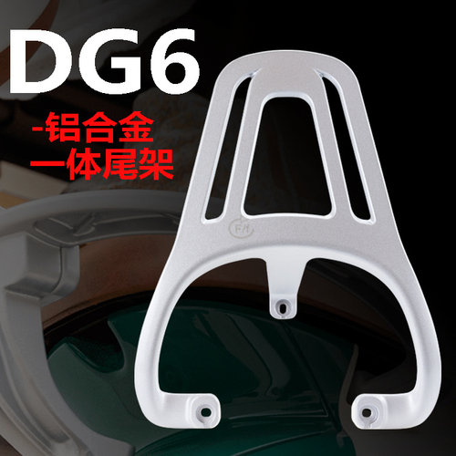 雅迪电动车DG6改装尾箱支架包邮