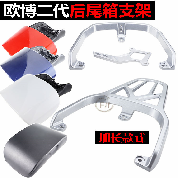 绿源电动车ZG5ZG6后货架铝合金