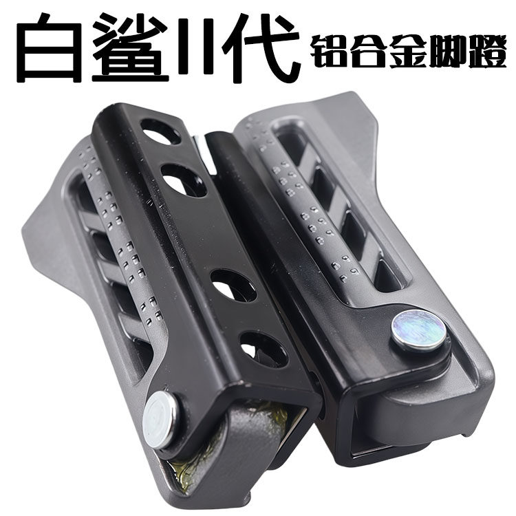 雅迪白鲨二代脚蹬折叠踩脚搁脚铝