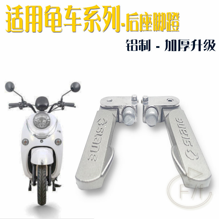适用新蕾雅迪爱玛绿源小刀电动车