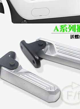 适用于小米九号系列前搁脚放搁脚