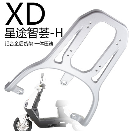 适用小刀星途智荟电动车铝合金加长尾架货架尾箱后备外卖支架.