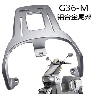 适用于雅迪电动车G36-M铝合金尾箱拓展延长加长支架无损安装