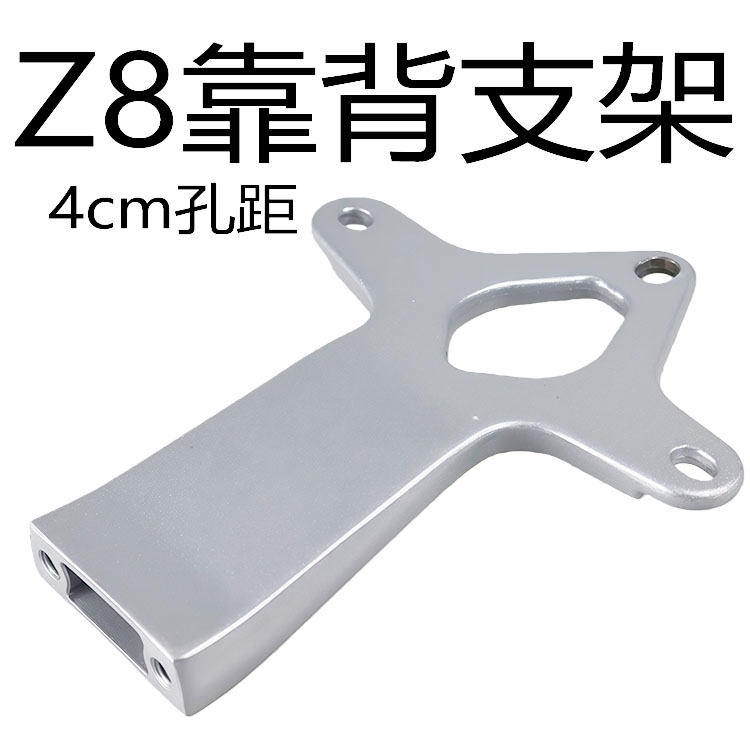 Z8靠背小支架4cm孔距铝合金材质