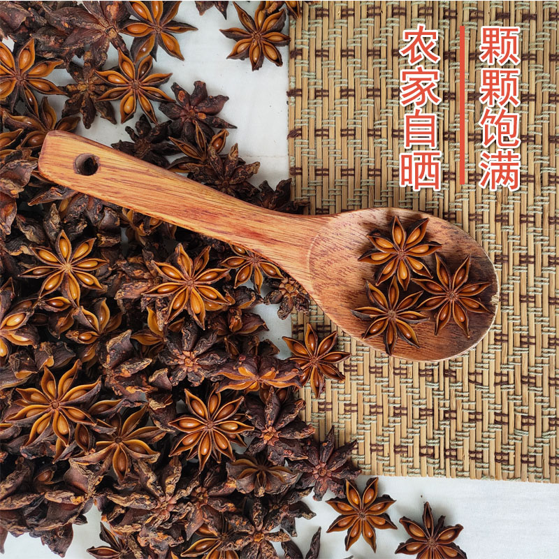 特级广西八角大茴香纯干大料卤料香辛料调料家商用调味另桂皮香叶 - 封面