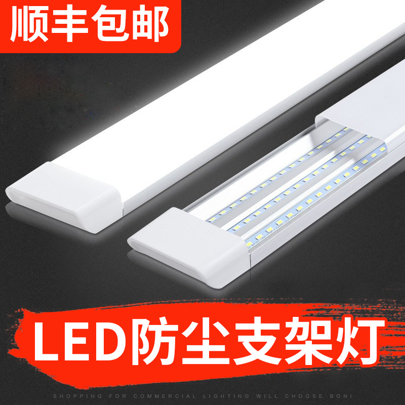 灯管led一体化日光灯全套三防灯1.2米车间超亮家用办公室长条灯管